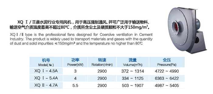 四川九州風(fēng)機(jī)維修